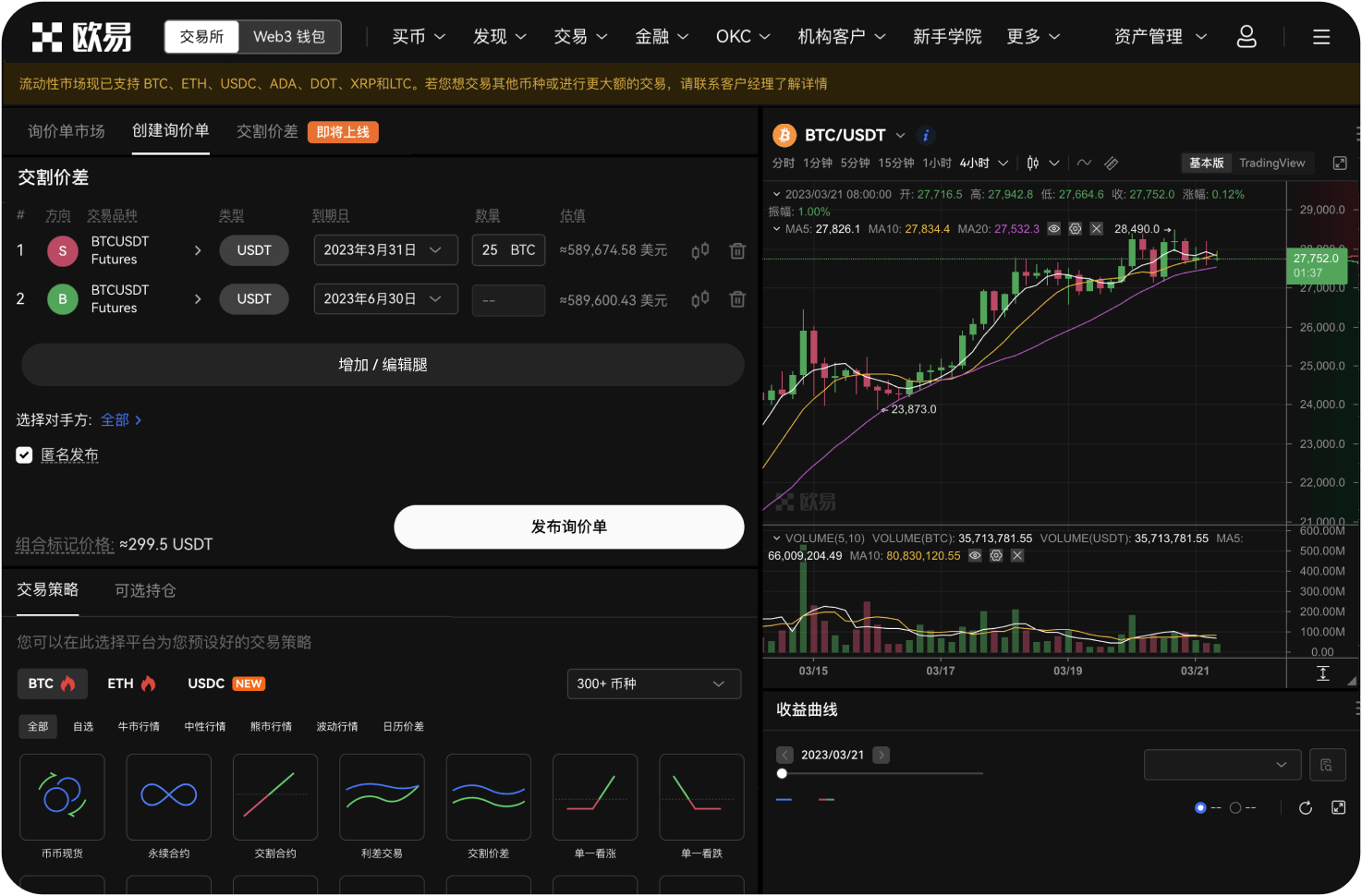 什么是Gate.io的返佣或邀请制度